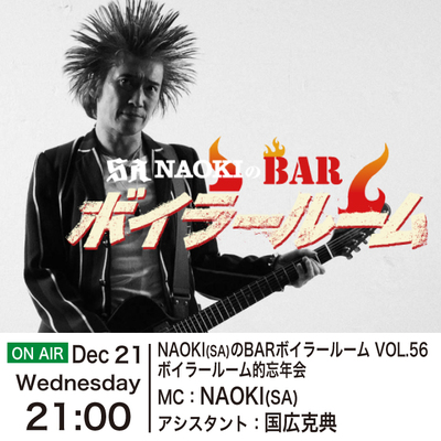 12.21 ボイラーゲスト無(640×640).jpg